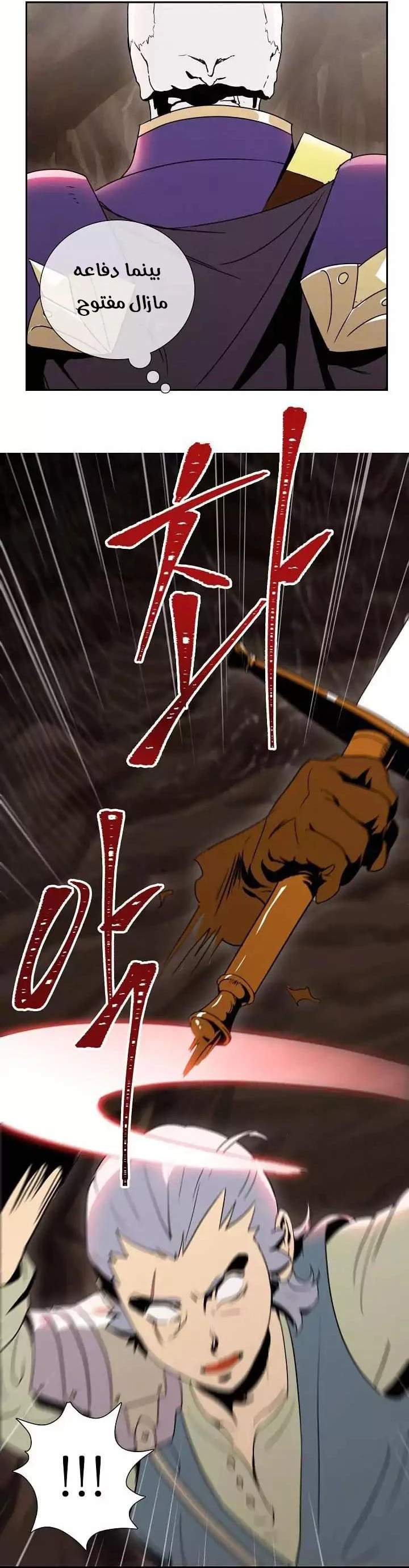 صفحة 32 — Skeleton Soldier Couldn’t Protect the Dungeon الفصل 19