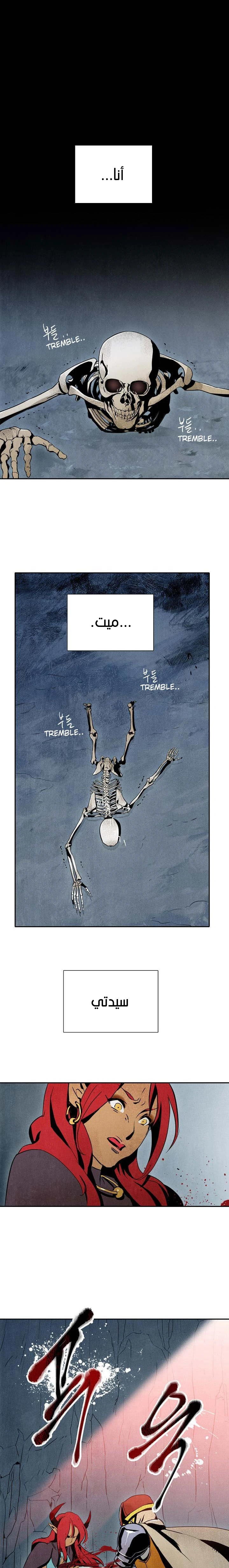 صفحة 2 — Skeleton Soldier Couldn’t Protect the Dungeon الفصل 1