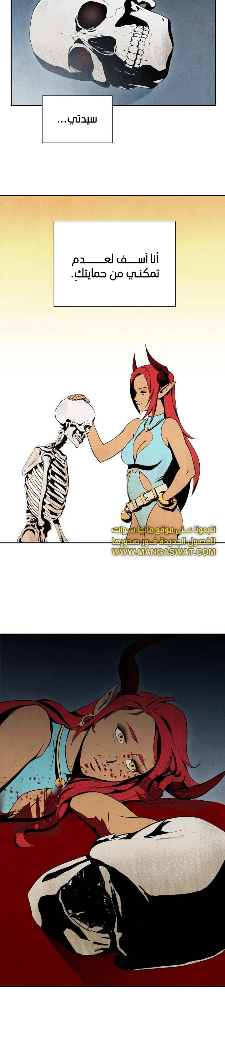 صفحة 5 — Skeleton Soldier Couldn’t Protect the Dungeon الفصل 1