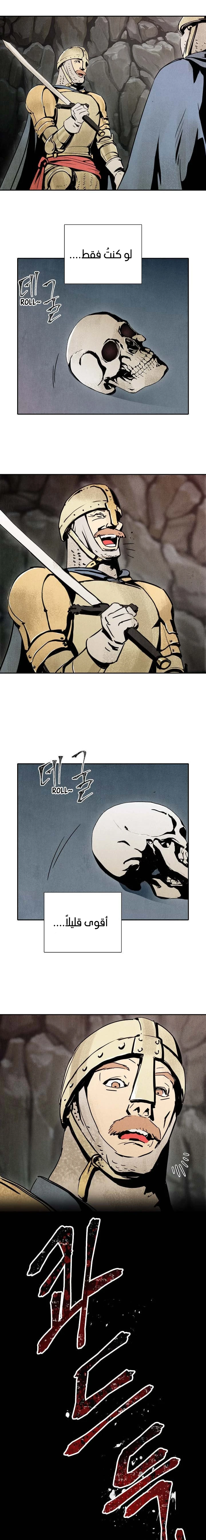 صفحة 6 — Skeleton Soldier Couldn’t Protect the Dungeon الفصل 1