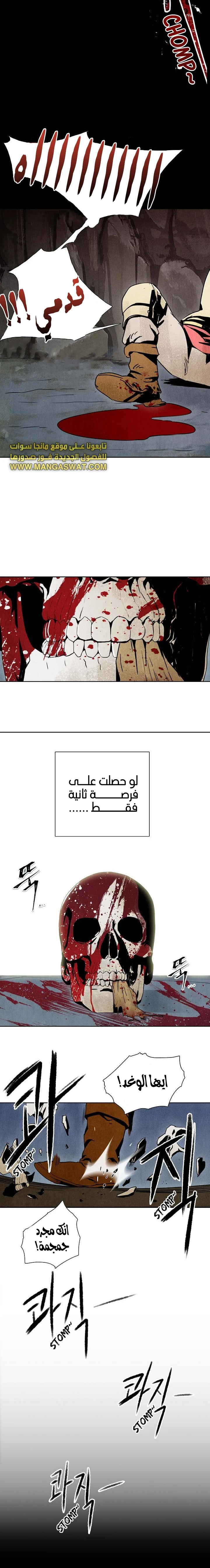 صفحة 7 — Skeleton Soldier Couldn’t Protect the Dungeon الفصل 1