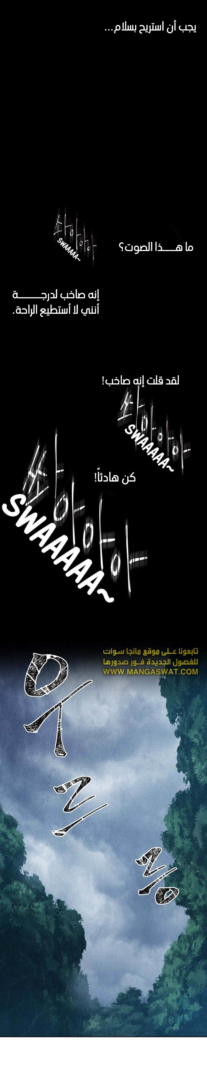 صفحة 9 — Skeleton Soldier Couldn’t Protect the Dungeon الفصل 1