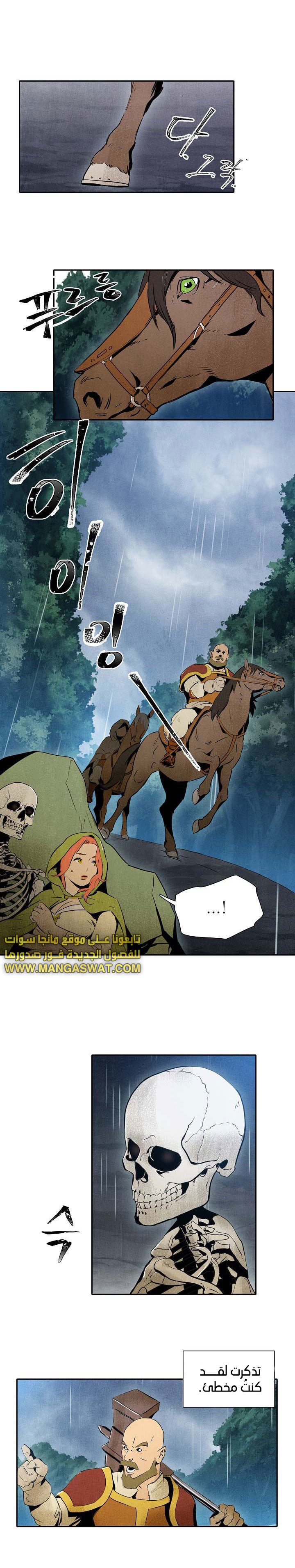 صفحة 20 — Skeleton Soldier Couldn’t Protect the Dungeon الفصل 1