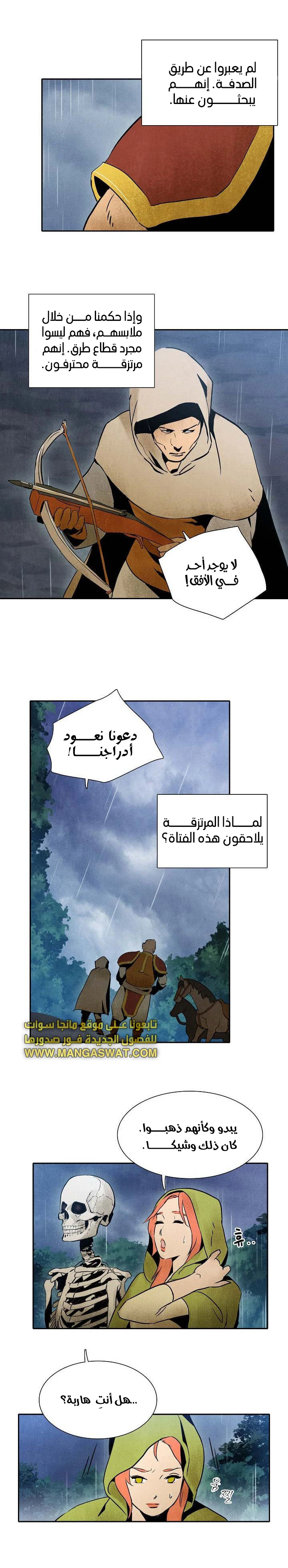 صفحة 21 — Skeleton Soldier Couldn’t Protect the Dungeon الفصل 1