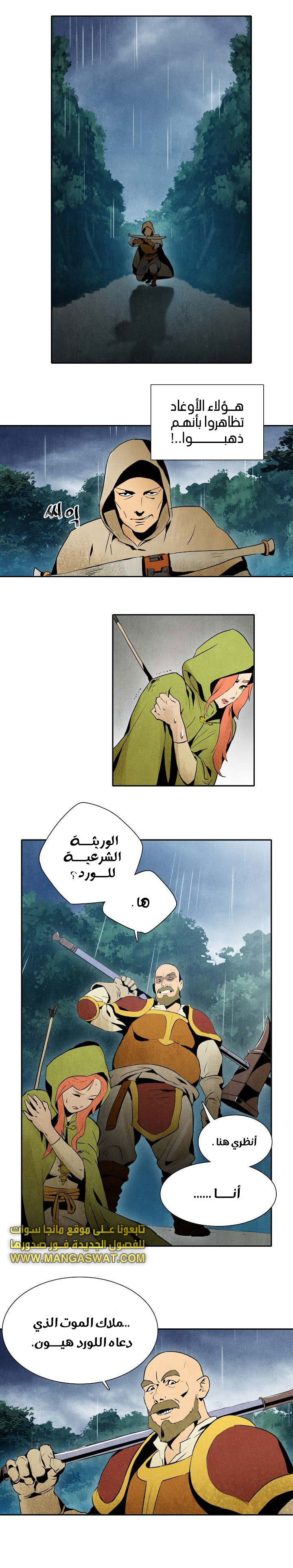 صفحة 23 — Skeleton Soldier Couldn’t Protect the Dungeon الفصل 1