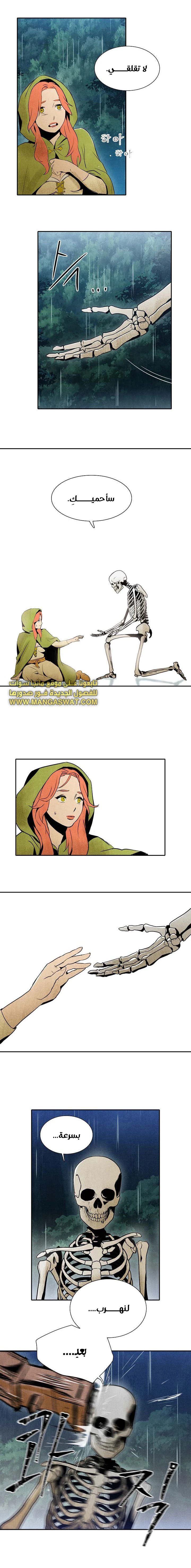 صفحة 25 — Skeleton Soldier Couldn’t Protect the Dungeon الفصل 1