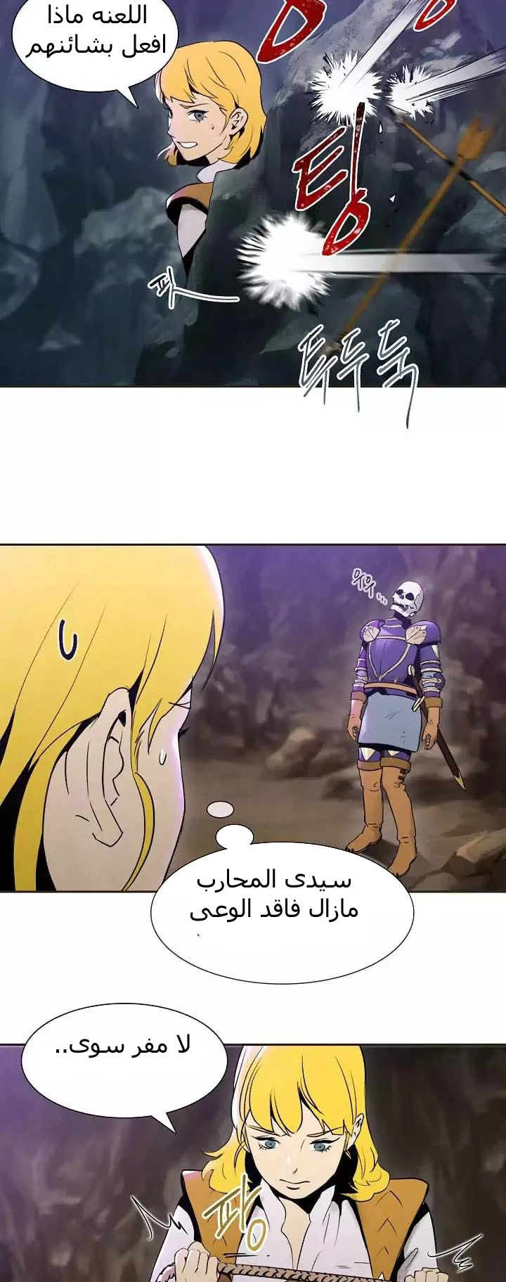 صفحة 5 — Skeleton Soldier Couldn’t Protect the Dungeon الفصل 10
