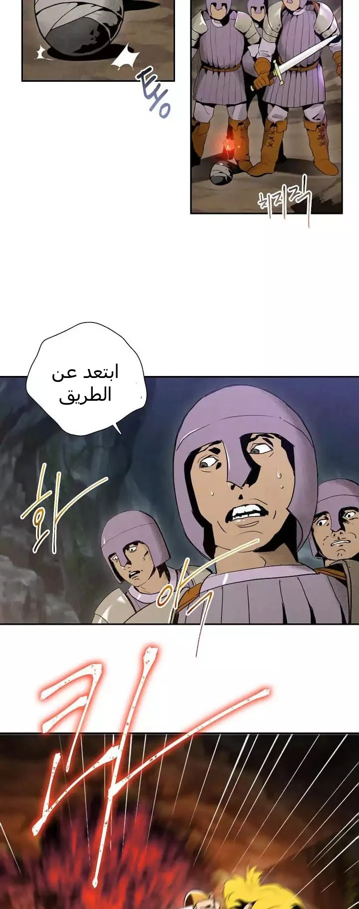 صفحة 7 — Skeleton Soldier Couldn’t Protect the Dungeon الفصل 10