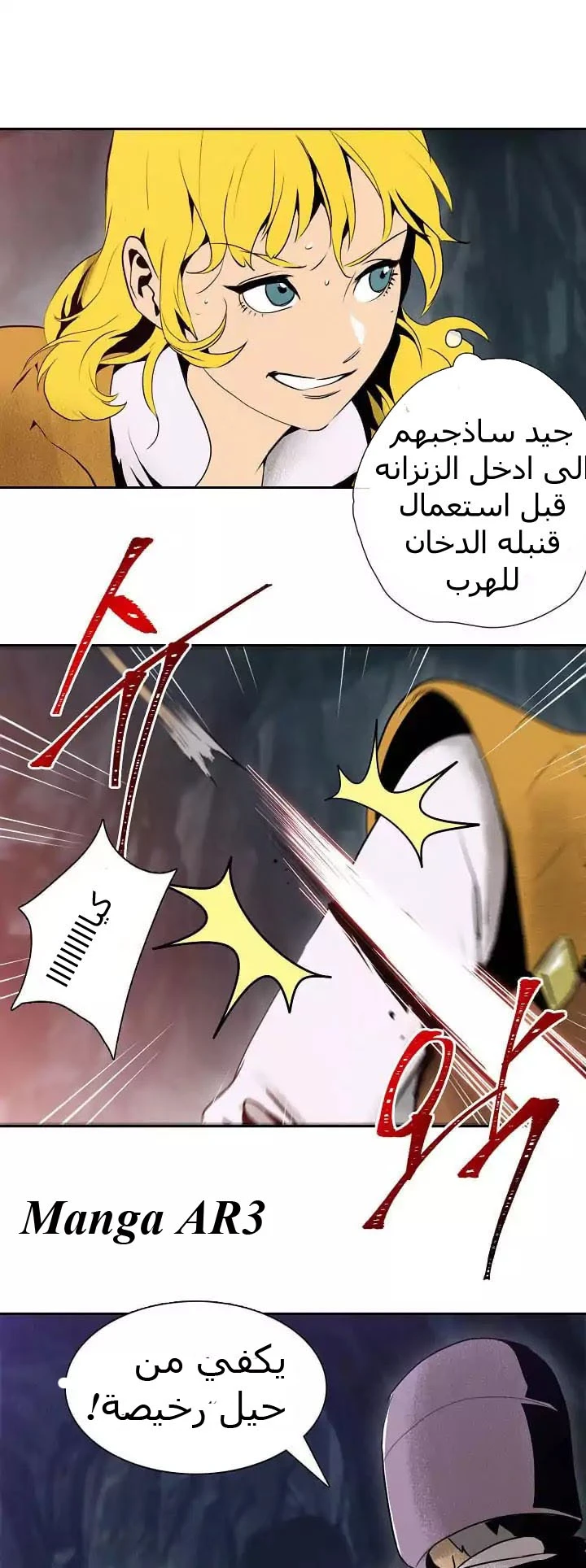 صفحة 9 — Skeleton Soldier Couldn’t Protect the Dungeon الفصل 10