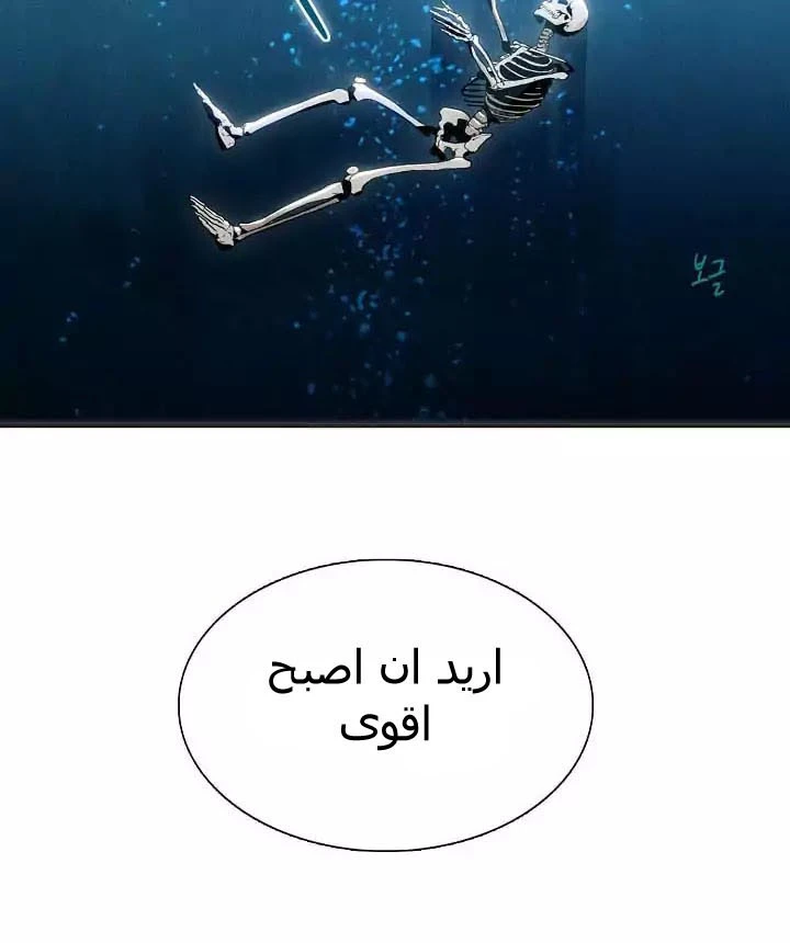 صفحة 3 — Skeleton Soldier Couldn’t Protect the Dungeon الفصل 10