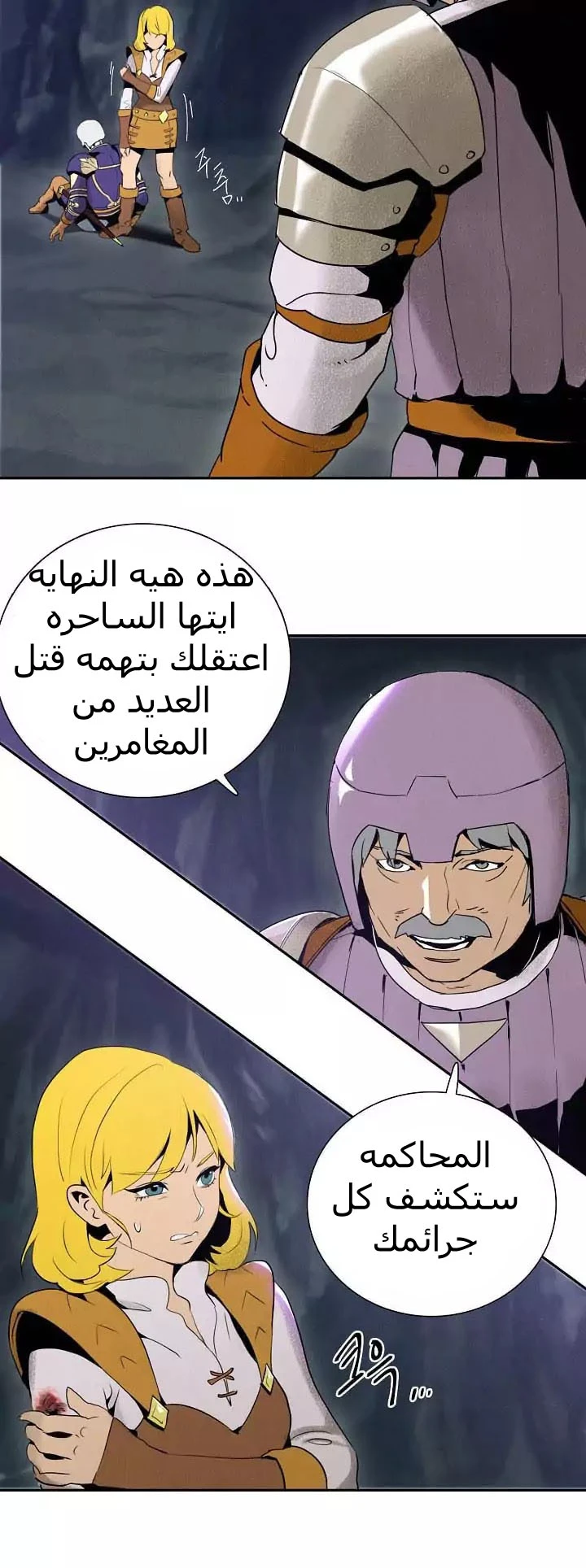 صفحة 10 — Skeleton Soldier Couldn’t Protect the Dungeon الفصل 10