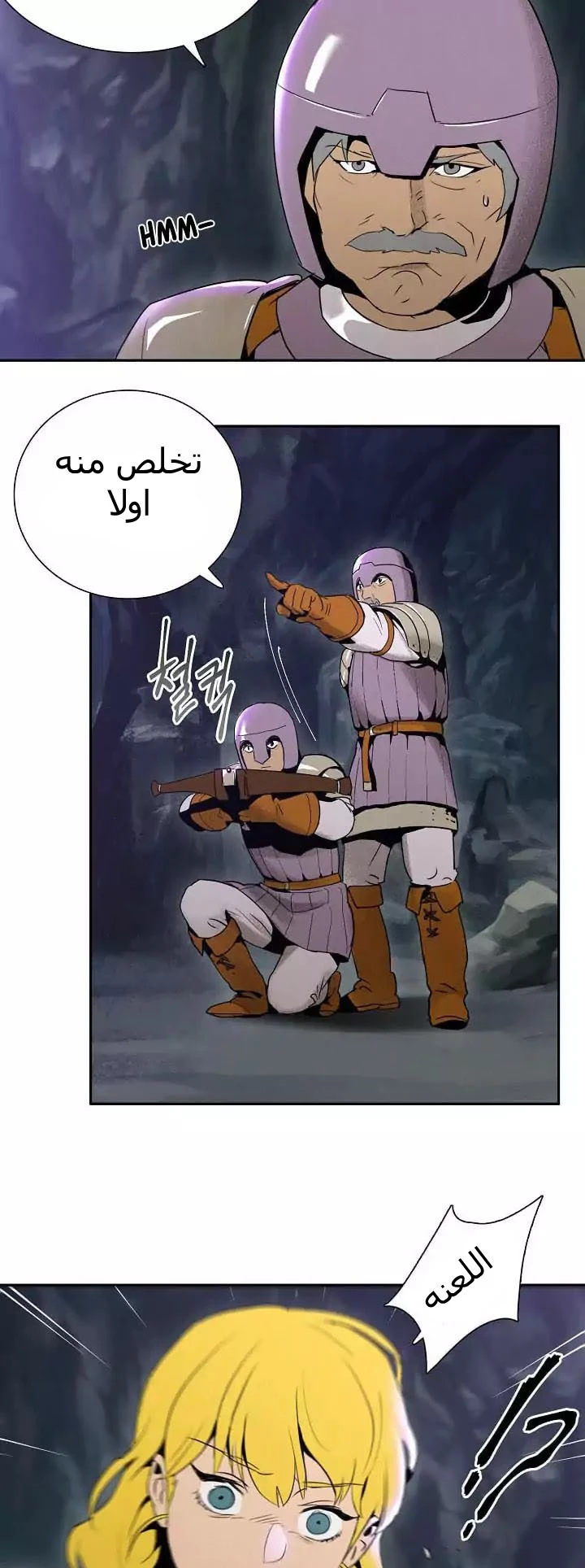 صفحة 12 — Skeleton Soldier Couldn’t Protect the Dungeon الفصل 10