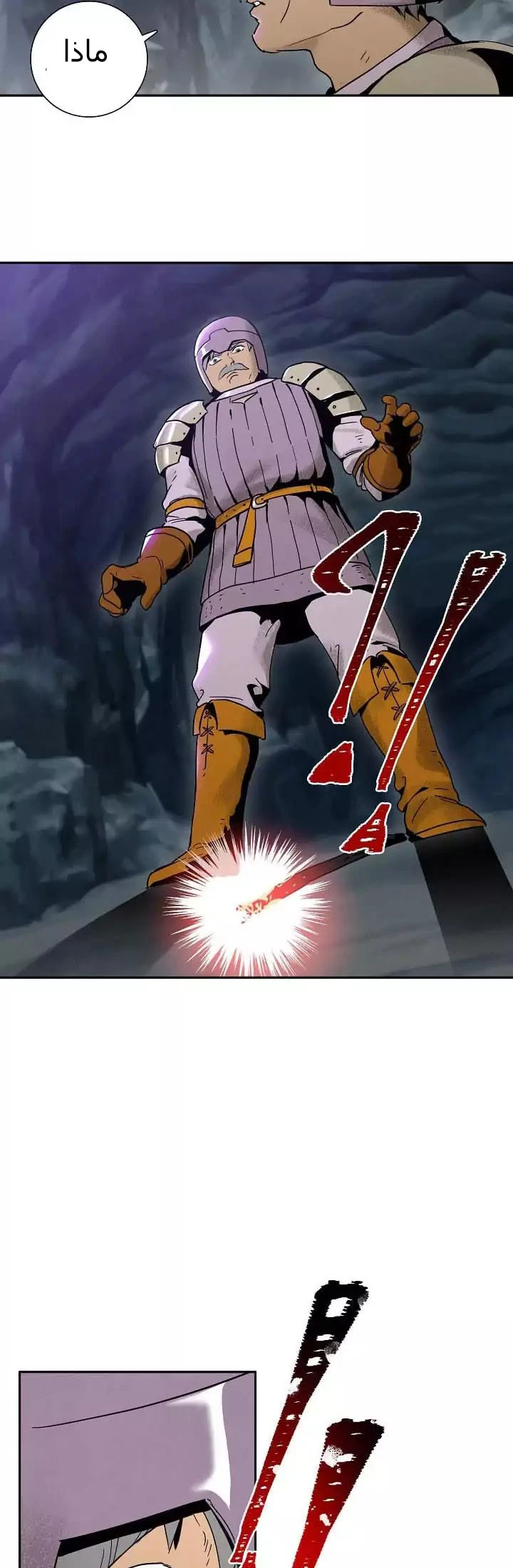 صفحة 24 — Skeleton Soldier Couldn’t Protect the Dungeon الفصل 10