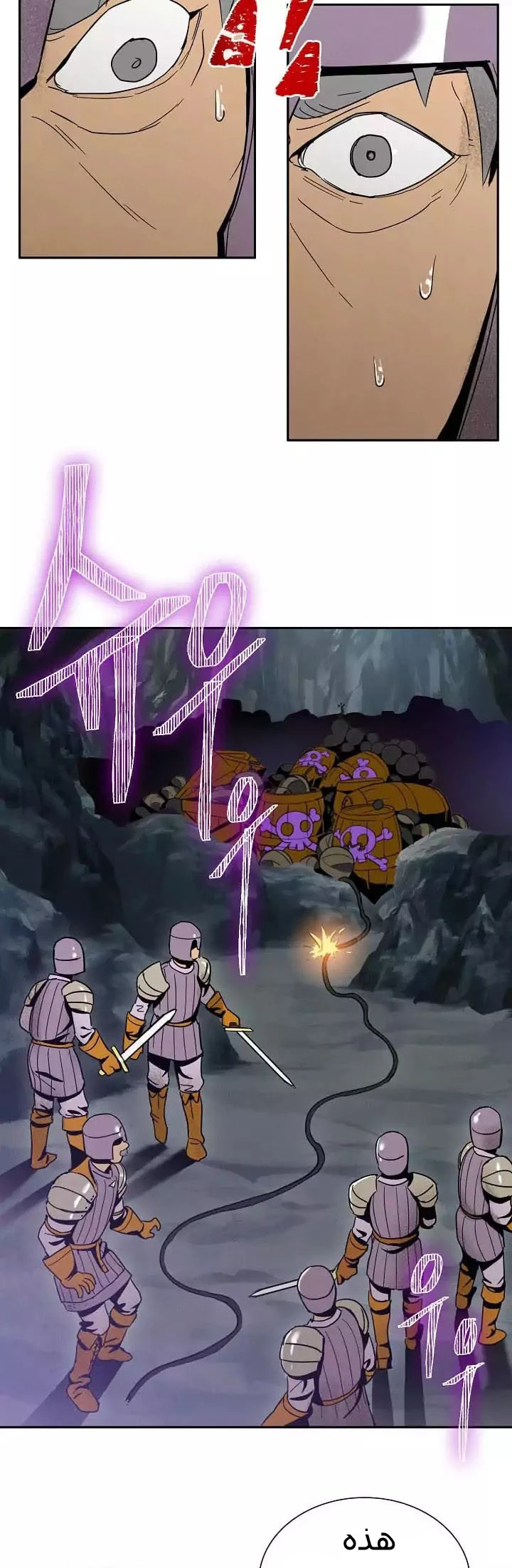 صفحة 25 — Skeleton Soldier Couldn’t Protect the Dungeon الفصل 10