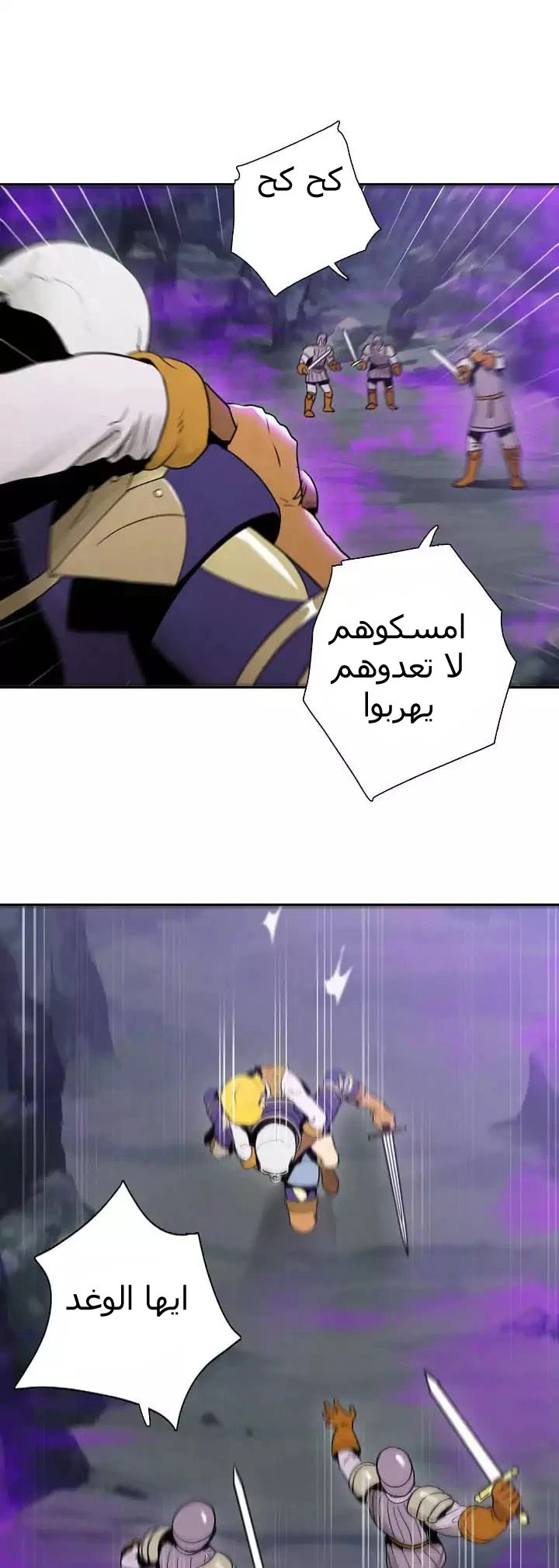 صفحة 29 — Skeleton Soldier Couldn’t Protect the Dungeon الفصل 10
