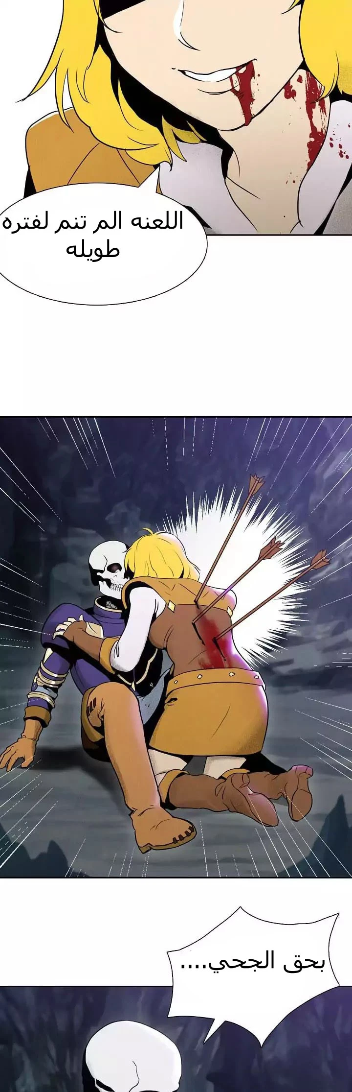 صفحة 20 — Skeleton Soldier Couldn’t Protect the Dungeon الفصل 10