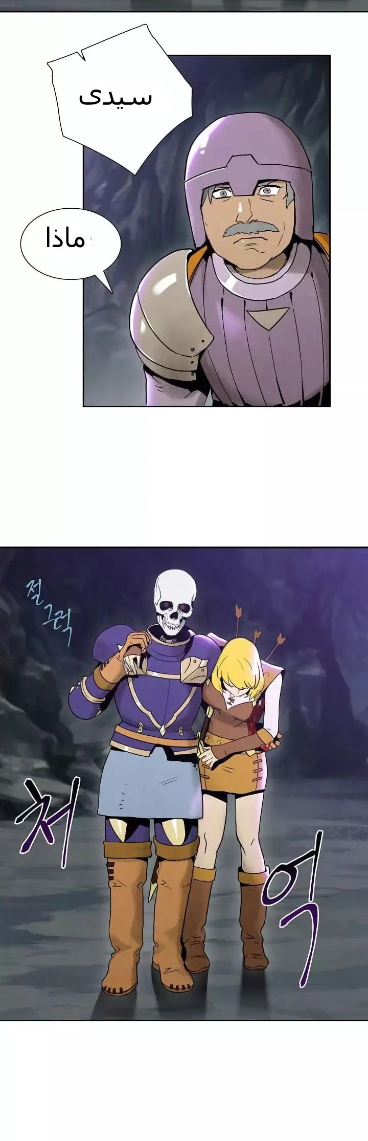 صفحة 22 — Skeleton Soldier Couldn’t Protect the Dungeon الفصل 10