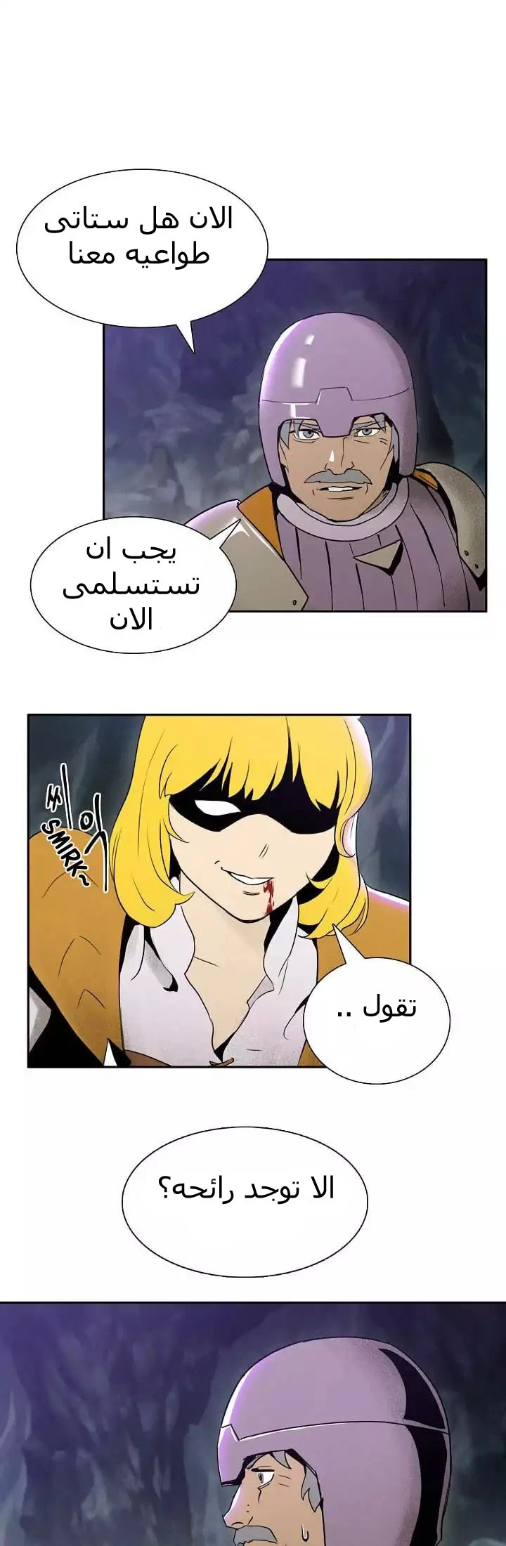 صفحة 23 — Skeleton Soldier Couldn’t Protect the Dungeon الفصل 10