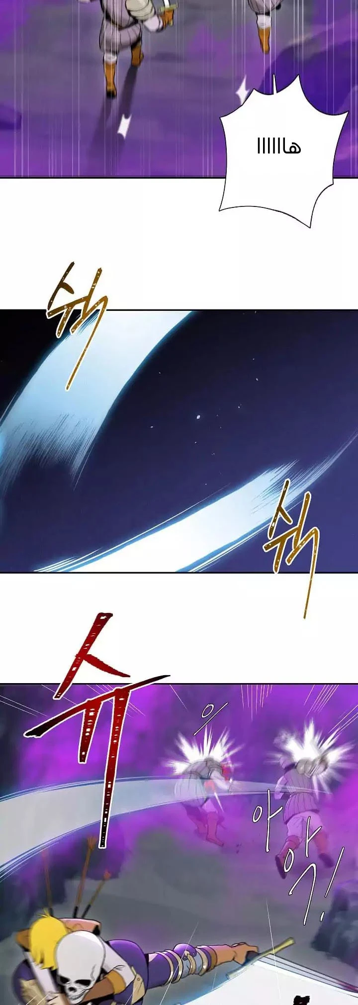 صفحة 30 — Skeleton Soldier Couldn’t Protect the Dungeon الفصل 10