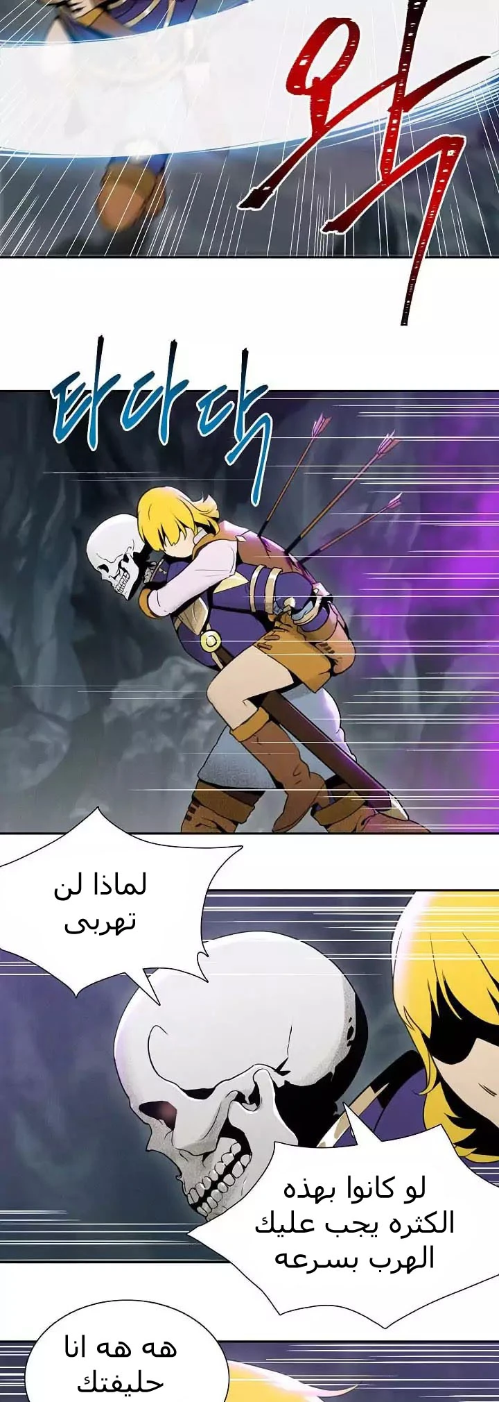 صفحة 31 — Skeleton Soldier Couldn’t Protect the Dungeon الفصل 10