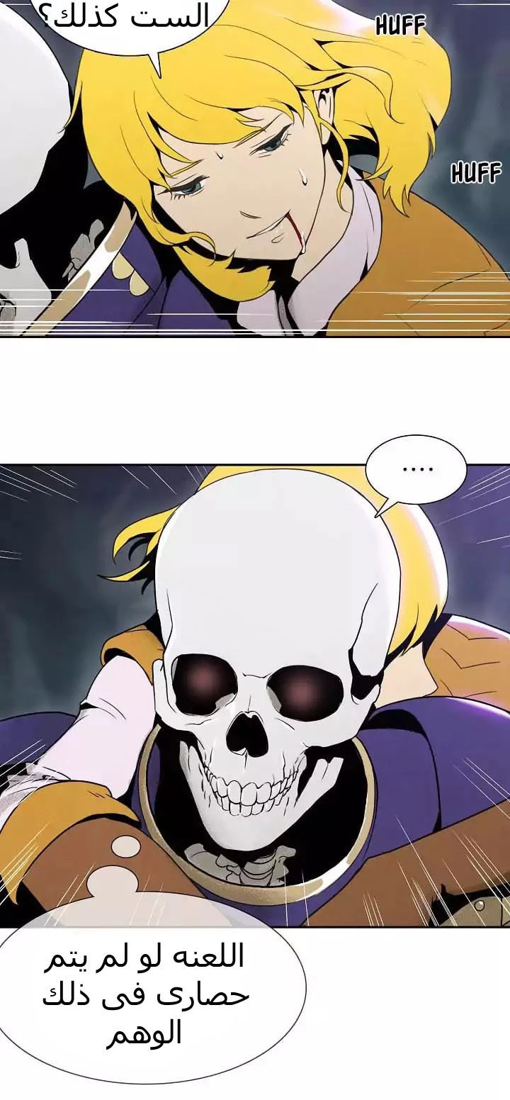 صفحة 32 — Skeleton Soldier Couldn’t Protect the Dungeon الفصل 10
