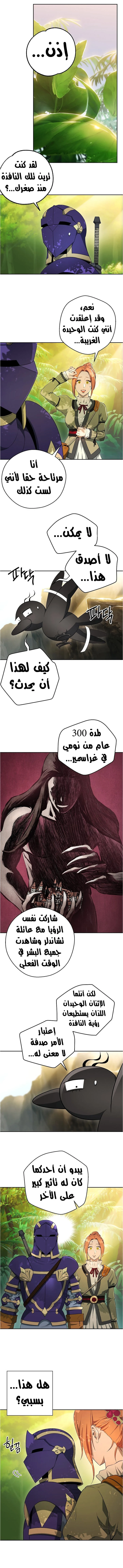 صفحة 6 — Skeleton Soldier Couldn’t Protect the Dungeon الفصل 100