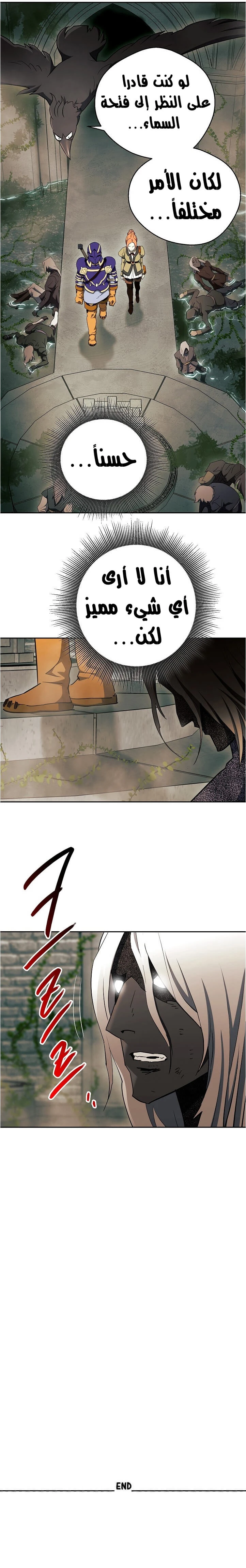 صفحة 9 — Skeleton Soldier Couldn’t Protect the Dungeon الفصل 100