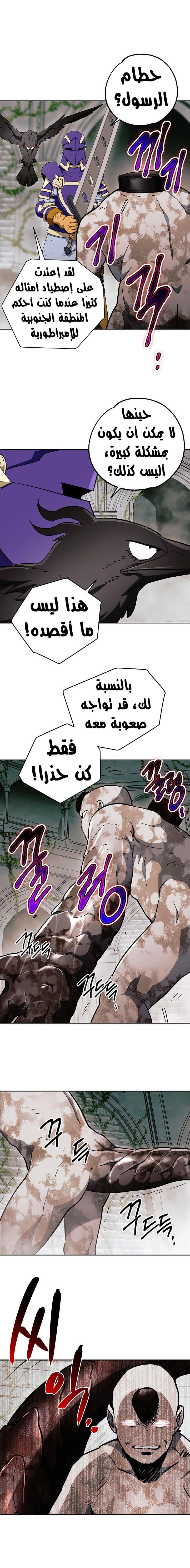 صفحة 10 — Skeleton Soldier Couldn’t Protect the Dungeon الفصل 101