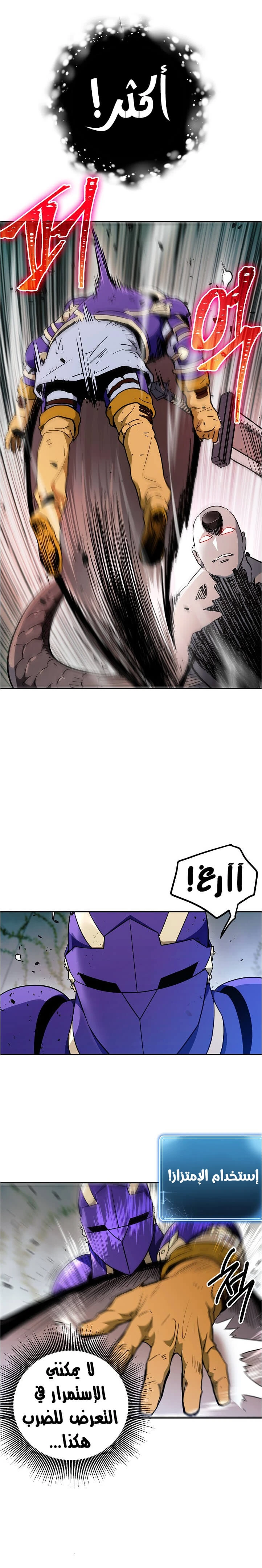 صفحة 4 — Skeleton Soldier Couldn’t Protect the Dungeon الفصل 102