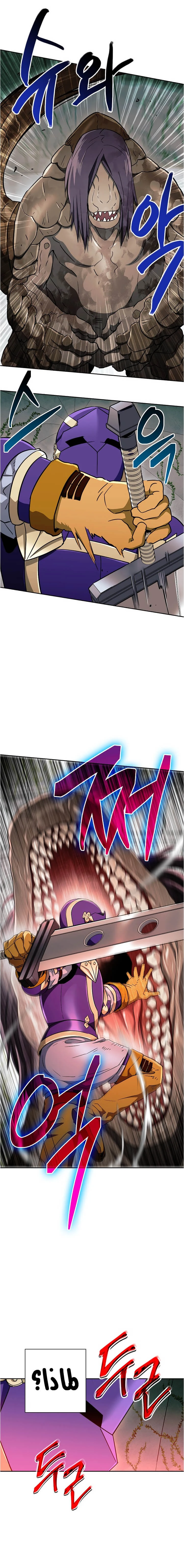 صفحة 7 — Skeleton Soldier Couldn’t Protect the Dungeon الفصل 102