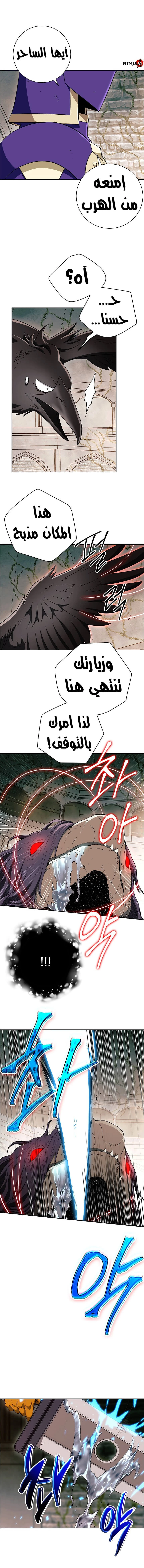 صفحة 10 — Skeleton Soldier Couldn’t Protect the Dungeon الفصل 102