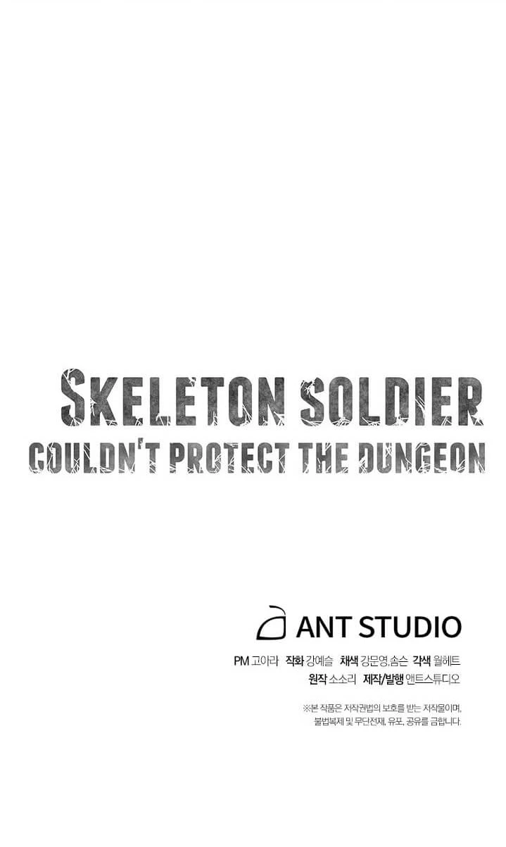 صفحة 10 — Skeleton Soldier Couldn’t Protect the Dungeon الفصل 109