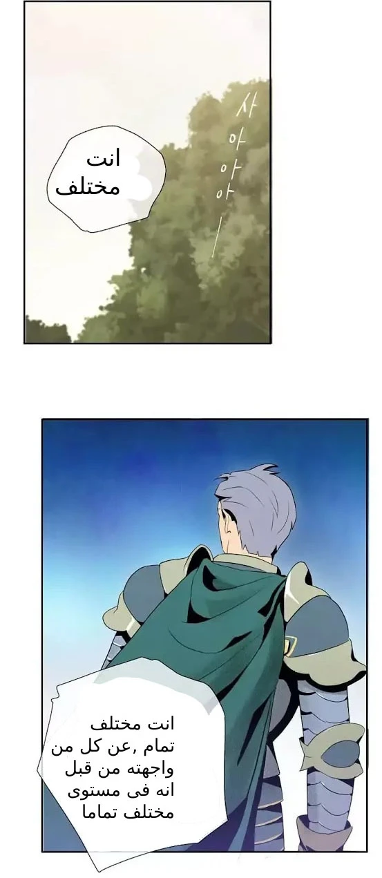 صفحة 4 — Skeleton Soldier Couldn’t Protect the Dungeon الفصل 11