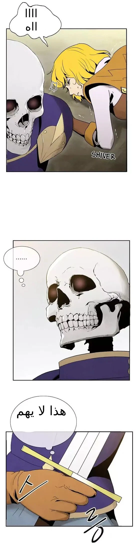 صفحة 6 — Skeleton Soldier Couldn’t Protect the Dungeon الفصل 11