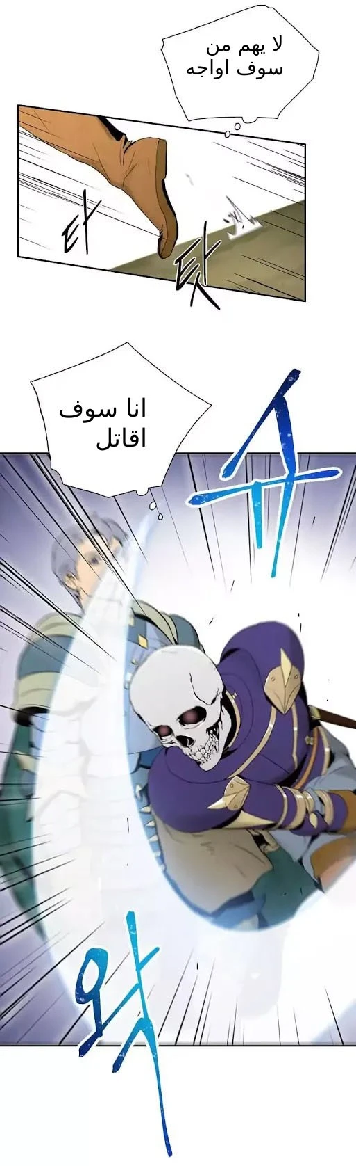صفحة 7 — Skeleton Soldier Couldn’t Protect the Dungeon الفصل 11