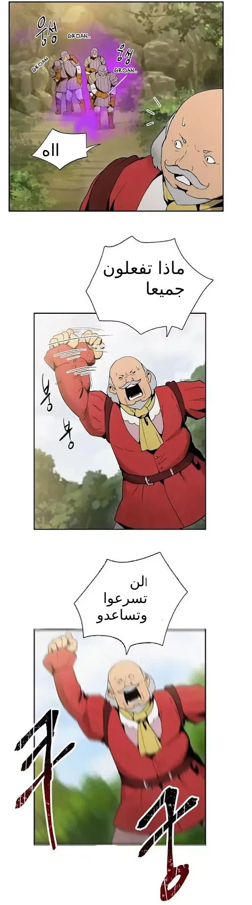 صفحة 9 — Skeleton Soldier Couldn’t Protect the Dungeon الفصل 11