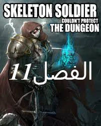 صفحة 1 — Skeleton Soldier Couldn’t Protect the Dungeon الفصل 11