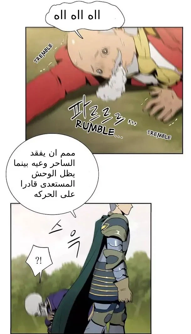 صفحة 14 — Skeleton Soldier Couldn’t Protect the Dungeon الفصل 11