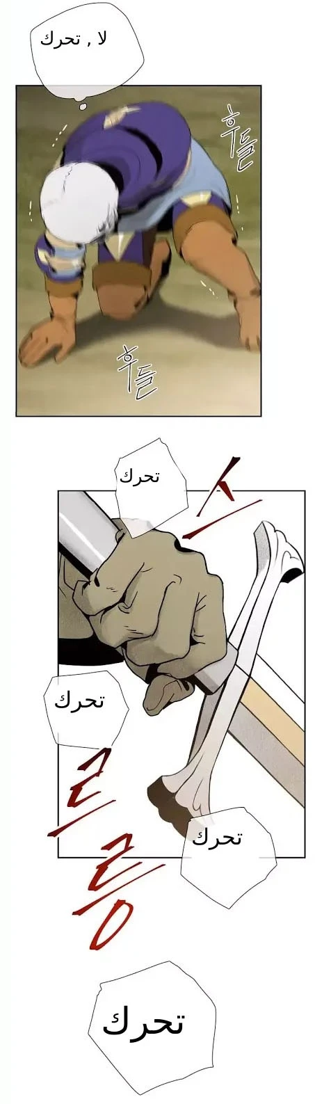 صفحة 16 — Skeleton Soldier Couldn’t Protect the Dungeon الفصل 11