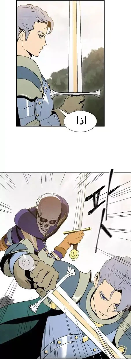 صفحة 17 — Skeleton Soldier Couldn’t Protect the Dungeon الفصل 11