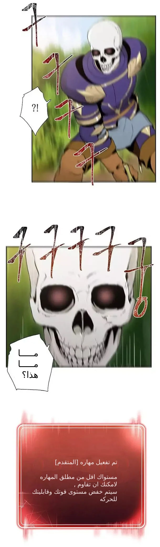 صفحة 11 — Skeleton Soldier Couldn’t Protect the Dungeon الفصل 11