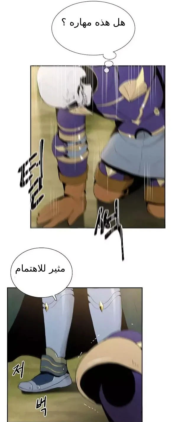 صفحة 12 — Skeleton Soldier Couldn’t Protect the Dungeon الفصل 11