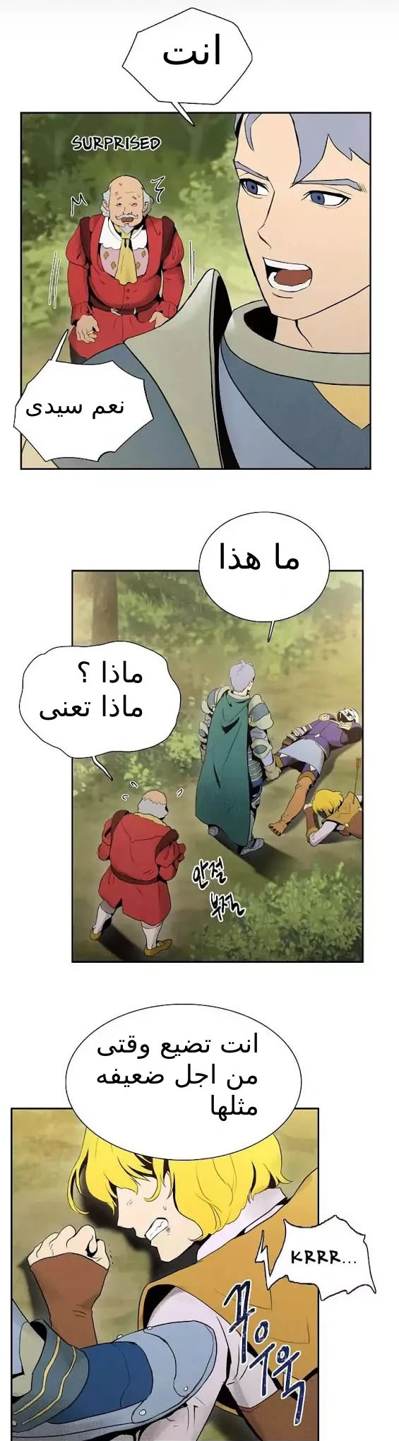 صفحة 28 — Skeleton Soldier Couldn’t Protect the Dungeon الفصل 11