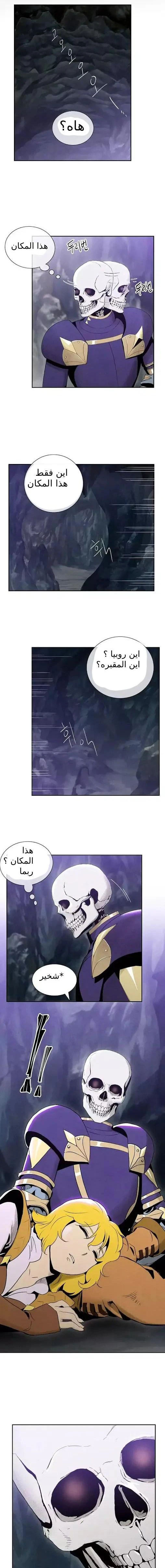 صفحة 34 — Skeleton Soldier Couldn’t Protect the Dungeon الفصل 11