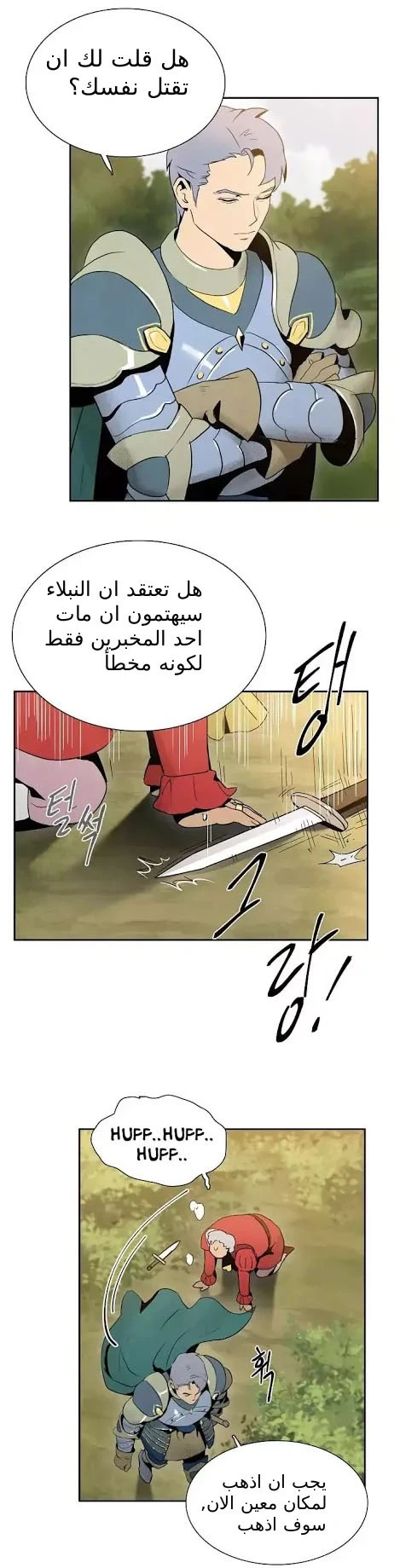 صفحة 32 — Skeleton Soldier Couldn’t Protect the Dungeon الفصل 11