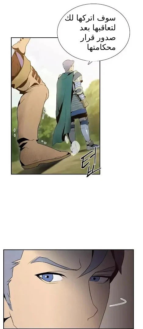 صفحة 33 — Skeleton Soldier Couldn’t Protect the Dungeon الفصل 11