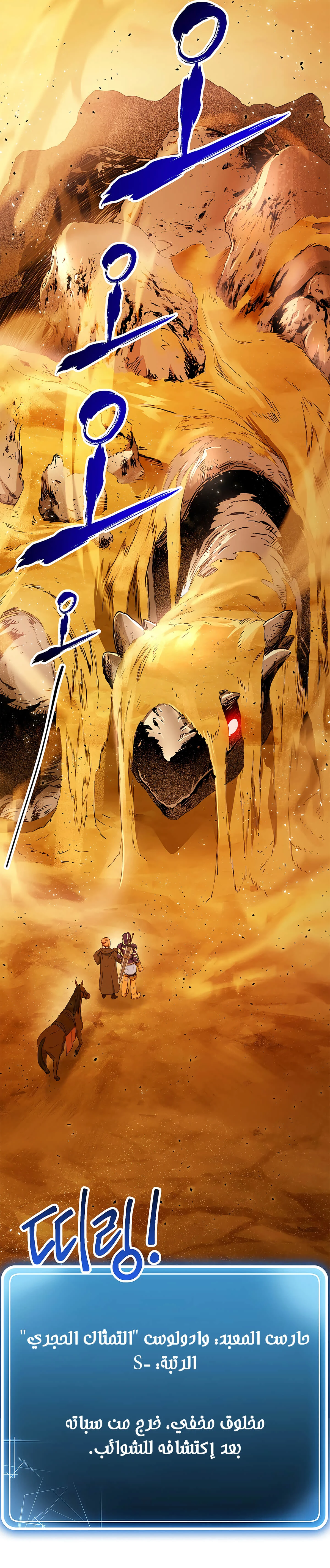 صفحة 5 — Skeleton Soldier Couldn’t Protect the Dungeon الفصل 112