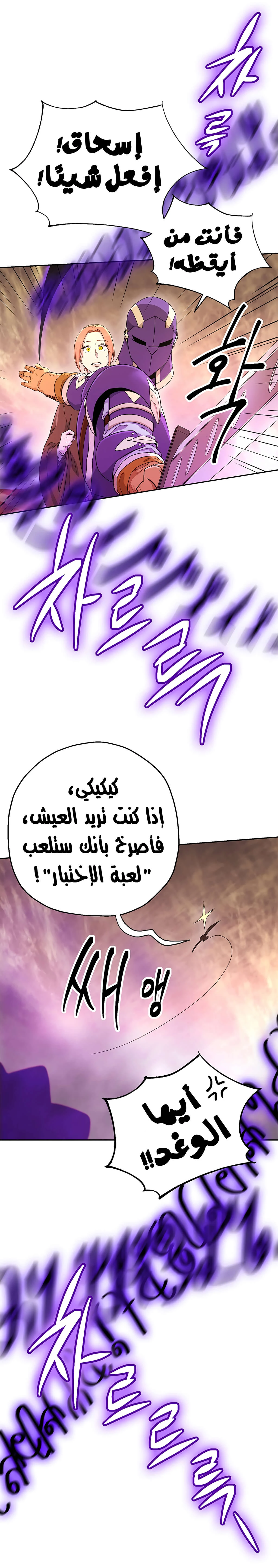 صفحة 9 — Skeleton Soldier Couldn’t Protect the Dungeon الفصل 112