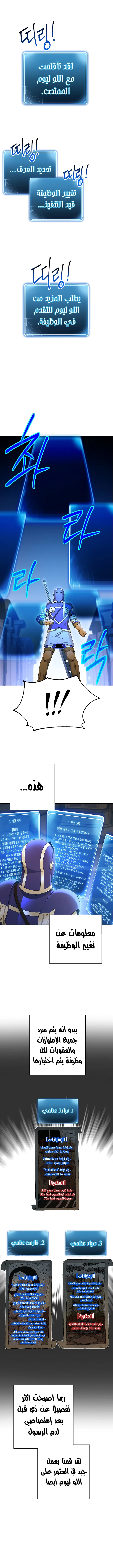 صفحة 7 — Skeleton Soldier Couldn’t Protect the Dungeon الفصل 114