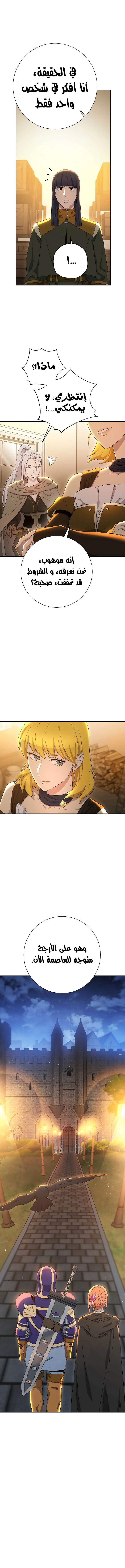 صفحة 16 — Skeleton Soldier Couldn’t Protect the Dungeon الفصل 114